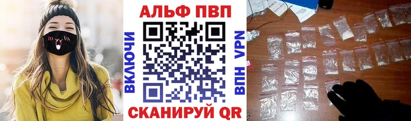 купить закладку  Чегем  Альфа ПВП VHQ 