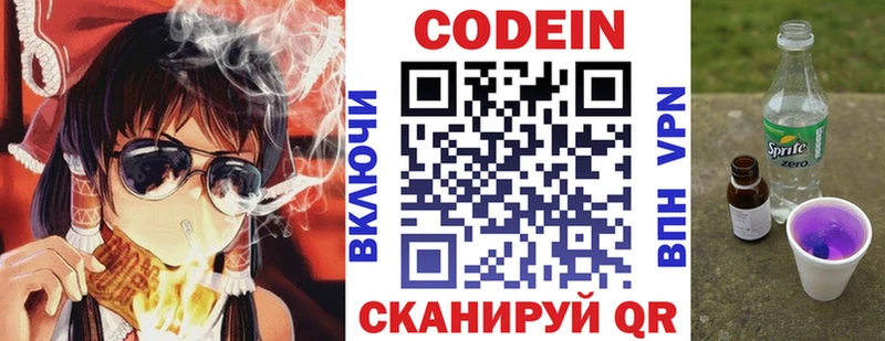 цены наркотик  Чегем  Codein напиток Lean (лин) 