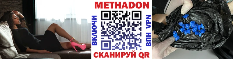 Метадон мёд  закладка  Чегем 